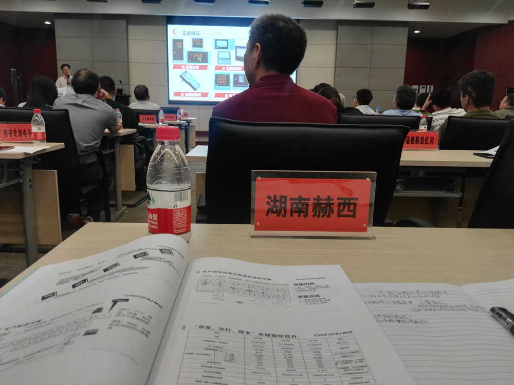 中國儀器儀表行業(yè)協(xié)會2018生產(chǎn)過程信息化交流大會