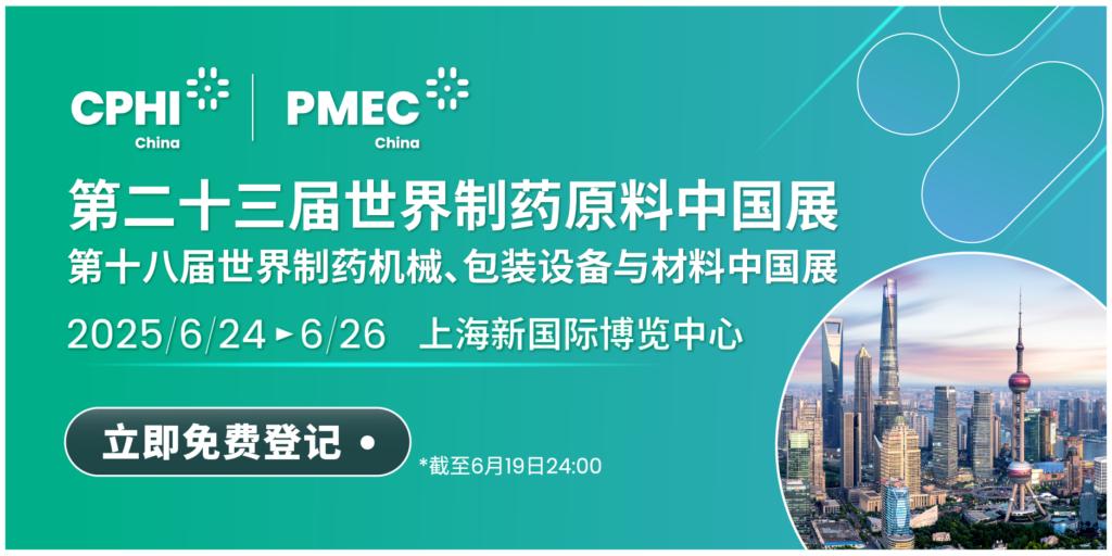 赫西儀器誠摯邀請您參加第二十三屆世界制藥原料中國展.jpg